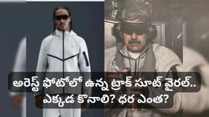 Maduro: అమెరికాను వ్యతిరేకించి.. అమెరికా బ్రాండ్ దుస్తుల్లోనే దొరికిపోయిన మదురో! వైరల్ అవుతున్న నైకీ జాకెట్!