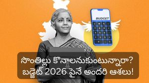 Budget 2026: సామాన్యుడి సొంతింటి కల నెరవేరుతుందా? రియల్ ఎస్టేట్ రంగానికి కేంద్రం ఇచ్చే బూస్ట్ ఏంటి?