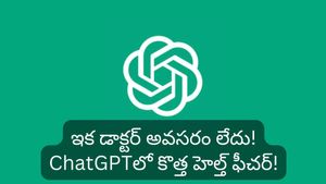 డాక్టర్ అవసరం లేదు.. ఇక ChatGPT నే మీ హెల్త్ గురు! జస్ట్ రిపోర్ట్స్ అప్‌లోడ్ చేస్తే చాలు!