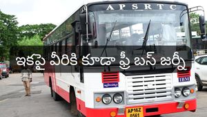 మహిళల తర్వాత ఇక వారి వంతు! ఉచిత బస్సు ప్రయాణంపై రెండు రాష్ట్రాల సర్కార్ల కీలక నిర్ణయం!
