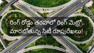Hyderabad: ఔటర్ రింగ్ రోడ్డు చుట్టూ మెట్రో రైల్! మొత్తం 22 స్టేషన్లు.. మాస్టర్ ప్లాన్ ఇదే!