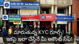 బ్యాంక్ ఖాతాదారులకు అలర్ట్! ఇకపై ఆధార్ ఓటీపీ చెల్లదు.. RBI కొత్త రూల్స్ ఇవే!