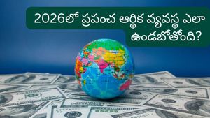 ప్రపంచవ్యాప్తంగా ధరల మంట! ఆ దేశంలో ఏకంగా 682% ద్రవ్యోల్బణం! కొత్త రిపోర్ట్‌లో షాకింగ్ నిజాలు!