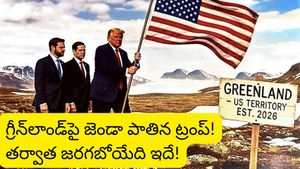Greenland: అమెరికా మ్యాప్‌లో గ్రీన్‌లాండ్! అఫీషియల్‌గా అనౌన్స్ చేసిన ట్రంప్! నెక్ట్స్ ప్లాన్ ఇదే!