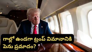 స్విట్జర్లాండ్ వెళ్తుండగా ట్రంప్‌కు షాక్.. గాల్లో ఉండగానే నిలిచిపోయిన విమానం! అసలేం జరిగింది?