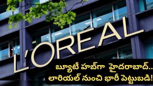 దావోస్ వేదికగా రేవంత్ రెడ్డి భారీ స్కెచ్! వరల్డ్ క్లాస్ 'బ్యూటీ టెక్ హబ్'గా మారనున్న హైదరాబాద్!