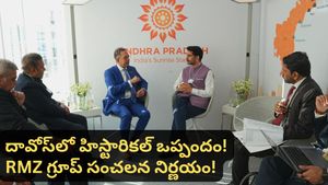 ఏపీకి పట్టబోతున్న రాజయోగం.. దావోస్ వేదికగా ఆ ఒక్క సంతకం.. లక్ష కుటుంబాల్లో వెలుగులు!
