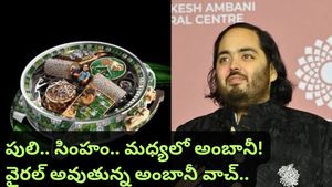 అంబానీ గడియారంలో సింహం, పులి! ఈ వింత లగ్జరీ  వాచ్ ప్రత్యేకతలేంటో తెలుసా?