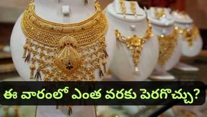 Gold: బంగారం ధరల్లో పెనుమార్పు ! ఈ వారమే ఆ రికార్డు బద్ధలవుతుందా? నిపుణులు ఏమంటున్నారంటే..