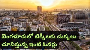Bengaluru : బెంగళూరులో 2BHK రెంట్ తెలిస్తే గుండె ఆగిపోవాల్సిందే.. వైరల్ అవుతున్న పోస్ట్!
