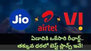 నెలకు రూ. 200 దాటకుండా ఏడాదంతా మొబైల్ వాడాలా? ఈ రీఛార్జ్ ప్లాన్ల గురించి మీకు తెలియకపొవచ్చు!