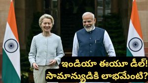 Trade Deal: కార్లు, వైన్, మెడిసిన్స్.. ఇకపై అన్నీ చౌకే! భారత్-ఈయూ మెగా ట్రేడ్ డీల్ రహస్యాలివే!