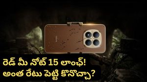 Redmi Note 15 Pro: శాంసంగ్, వివోలకు చెక్ పెడుతూ.. షావోమి కొత్త సిరీస్! ఫోన్ హైలైట్స్ ఇవే!