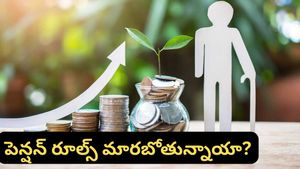 Budget 2026: పెన్షన్ రూల్స్ మారబోతున్నాయా? రిటైర్మెంట్ తర్వాత గ్యారెంటీ ఆదాయం వచ్చేలా ప్లాన్?