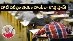 Budget 2026: దేశమంతా ఒకే రూల్.. ఒకే పరీక్ష! విద్యార్థుల తలరాతను మార్చబోతున్న ప్లాన్ ఇదే!
