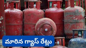 LPG: మీ జేబుకు చిల్లు పడాల్సిందే: గ్యాస్ సిలిండర్ ధర భారీగా పెంపు.. తాజా వివరాలివే!