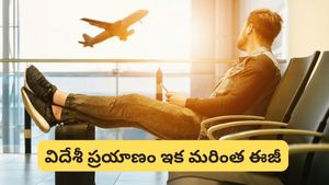 Budget 2026: ఎన్నారైలకు సూపర్ గిఫ్ట్! భారీగా తగ్గిన టీసీఎస్ (TCS) రేట్లు!