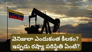 Trade deal: భారత్-అమెరికా డీల్‌లో వెనిజులా ఎందుకు కీలకం? ఇప్పుడు రష్యా ఏం చేయబోతోంది?