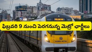 Bengaluru: బెంగళూరు మెట్రో ప్రయాణికులకు చేదువార్త! ఫిబ్రవరి 9 నుండి పెరగనున్న ఛార్జీలు!
