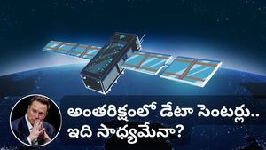 Elon musk: అంతరిక్షంలో డేటా సెంటర్లు, లక్షల్లో శాటిలైట్లు.. మస్క్ కొత్త ప్లాన్! అసలు ఇది సాధ్యమేనా?