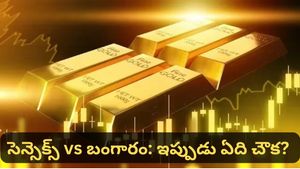 Gold: బంగారం కంటే స్టాక్ మార్కెట్లో ఇన్వెస్ట్ చేయడం బెటరా? మోర్గాన్ స్టాన్లీ సంచలన విశ్లేషణ!