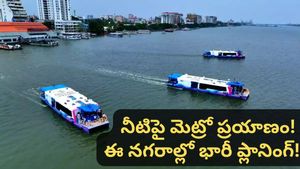 Water metro: దేశవ్యాప్తంగా వాటర్ మెట్రోలు.. రూ. 9,280 కోట్లతో కేంద్రం భారీ ప్లాన్!
