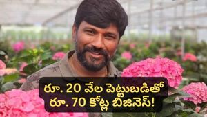 Success story: 10వ తరగతి ఫెయిల్.. రోజుకు 18 గంటల కష్టం! నేడు రూ.70 కోట్ల టర్నోవర్‌ సాధిస్తున్న తెలంగాణ బిడ్డ!