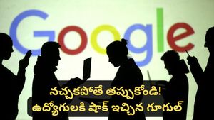 Google: నచ్చకపోతే వెళ్ళిపోవచ్చు.. ఉద్యోగులకు ఝలక్ ఇచ్చిన గూగుల్!