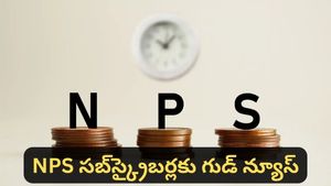 NPS కొత్త నిబంధనలు ఇవే: రిటైర్మెంట్ తర్వాత 100% కార్పస్ ఎలా పొందాలో తెలుసుకోండి!