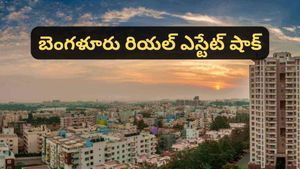 Bengaluru: ఏఐ (AI) దెబ్బకు కుప్పకూలుతున్న బెంగళూరు రియల్ ఎస్టేట్! కారణం ఏంటి?