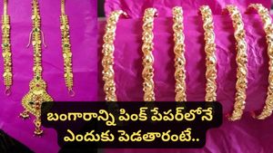 Gold: బంగారు నగలను గులాబీ రంగు కాగితంలోనే ఎందుకు చుట్టేవారో తెలుసా?
