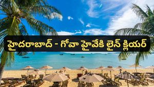 Hyderabad: తెలంగాణకు కేంద్రం బంపర్ ఆఫర్! హైదరాబాద్-గోవా.. కొత్త ఫోర్-లేన్ హైవే!