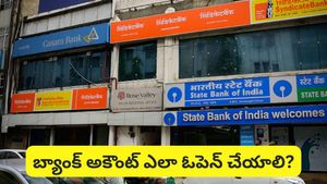 How to open bank account: రూపాయి ఖర్చు లేకుండా బ్యాంక్ అకౌంట్ ఎలా పొందొచ్చంటే..