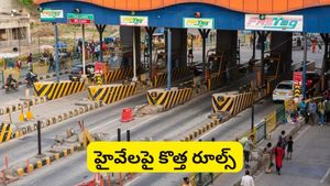 eChallan Alert: టోల్ ప్లాజా దాటుతున్నారా? ఈ పత్రాలు లేకపోతే ఆటోమేటిక్‌గా చలాన్ పడుతుంది!