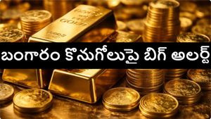 అమెరికాలో కల్లోల పరిస్థితులు.. ఒక్కసారిగా భగ్గుమన్న బంగారం ధరలు.. ఫిబ్రవరి 21, శనివారం పసిడి ధరలు ఇవే.. 