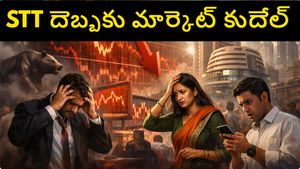 STT పన్ను అంటే ఏమిటి.. పెంపు ప్రకటన రాగానే మార్కెట్ ఒక్కసారిగా ఎందుకు కుప్పకూలింది..