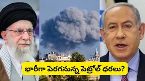Petrol Prices: అలీ ఖమేనీ మృతి: పెట్రోల్ ధరలపై యుద్ధ ప్రభావం.. భారత మార్కెట్లకు ముంచుకొస్తున్న ముప్పు!