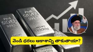 Silver: వార్ ఎఫెక్ట్.. సోమవారం మార్కెట్లు తెరిచేసరికి వెండి ధర ఎక్కడ ఉంటుందో తెలుసా?