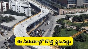 Hyderabad:హైదరాబాద్ వాసులకు గుడ్ న్యూస్: మారుతున్న నగరం ముఖచిత్రం.. కొత్త ఫ్లైఓవర్లు ఇవే!