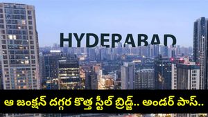 Hyderabad: ఇక ట్రాఫిక్ టెన్షన్ లేదు! సిటీలో కొత్త అండర్ పాస్, స్టీల్ బ్రిడ్జికి లైన్ క్లియర్! ఎక్కడంటే..