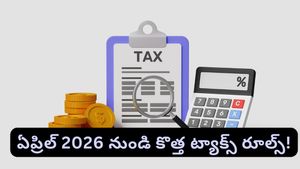 Tax rules: ఏప్రిల్ నుండి కొత్త పన్ను నిబంధనలు! మీరు తెలుసుకోవాల్సిన ముఖ్య విషయాలు ఇవే!