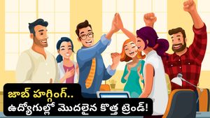 IT Jobs: కొత్త ఉద్యోగం కోసం చూస్తున్నారా? ఆగండి! ప్రస్తుతం నడుస్తున్న ట్రెండ్ ఓసారి చూడండి!