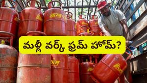 Work from home: గ్యాస్ కొరత ఎఫెక్ట్..! ఉద్యోగులకు మళ్లీ వర్క్ ఫ్రమ్ హోమ్?