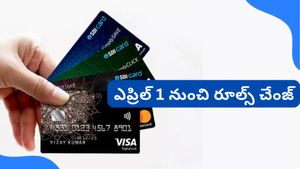 SBI Card యూజర్లకు అలర్ట్! ఏప్రిల్ 1 నుండి రూల్స్ చేంజ్!