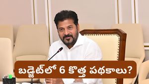 Telangana Budget: తెలంగాణ బడ్జెట్ 2026.. ఆరు కొత్త పథకాలతో రేవంత్ సర్కార్ అదిరిపోయే గిఫ్ట్?