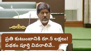 Life insurance: తెలంగాణలో ప్రతి కుటుంబానికి రూ. 5 లక్షల బీమా? కొత్త పథకం వివరాలు ఇవే!