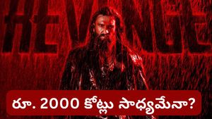 Dhurandhar 2: బాక్సాఫీస్ వద్ద 'ధురంధర్ 2' సునామీ! మూడే రోజుల్లో 500 కోట్లు!