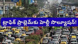 Bengaluru: ట్రాఫిక్ కష్టాలకు గుడ్ బై.. ఈ యువతి ఐడియా నెటిజన్లను ఆశ్చర్యపరుస్తోంది!