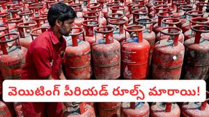 Gas booking: ఇకపై గ్యాస్ వెంటనే బుక్ చేయలేరు.. కొత్త వెయిటింగ్ పీరియడ్ రూల్స్ ఇవే!