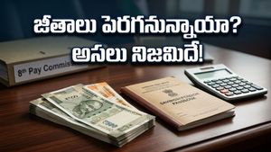8వ వేతన సంఘం: మీ జీతం ఎంత పెరగబోతోంది? కేంద్రం కీలక నిర్ణయం!